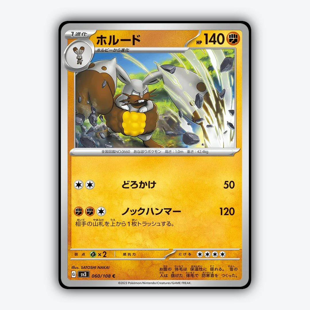 Diggersby 060/108 - Ruler of the Black Flame Set - Card Rug (JP)
