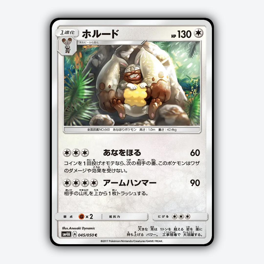 Diggersby 045/050 - Ultradimensional Beasts Set - Card Rug (JP)