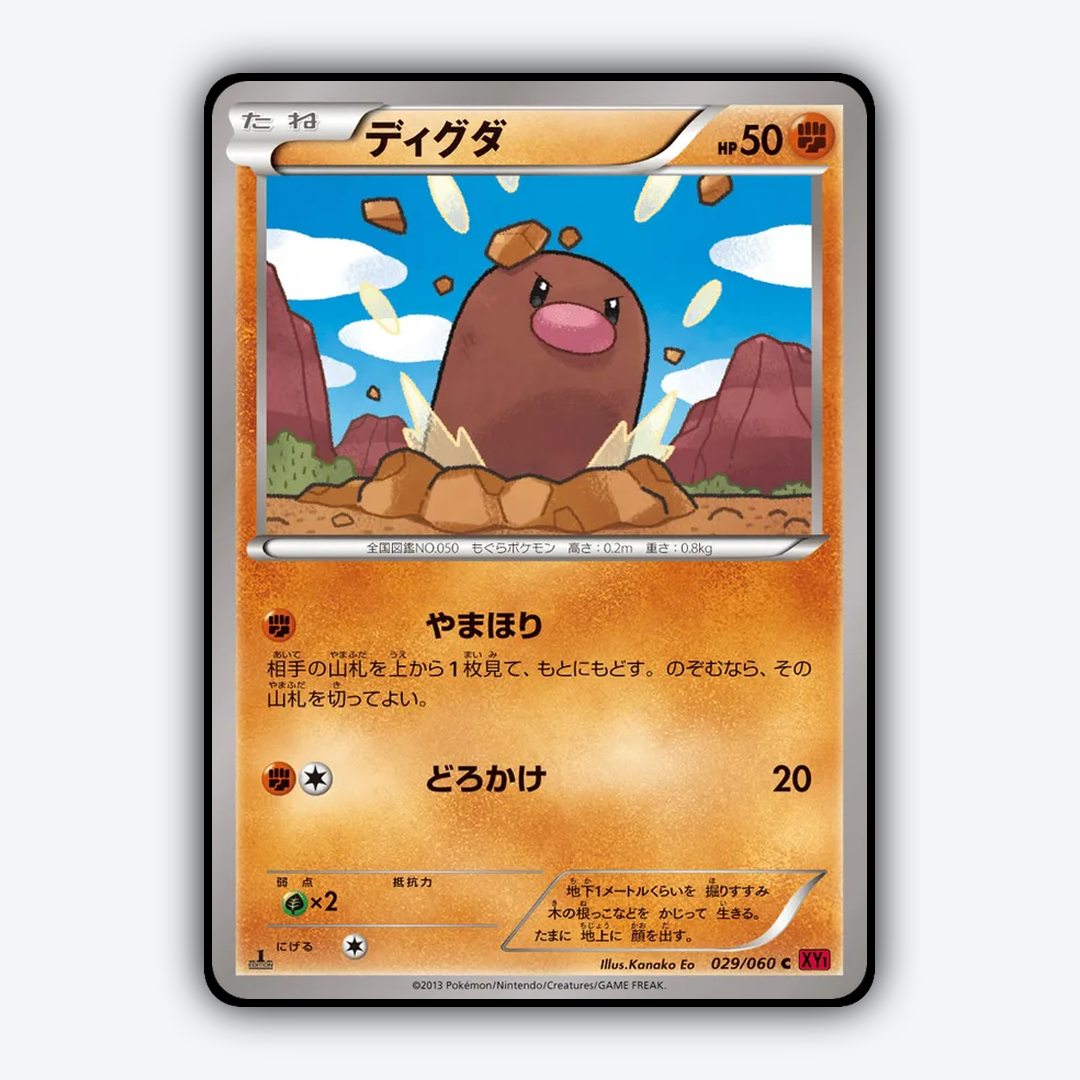 Diglett 029/060 - Collection Y Set - Card Rug (JP)