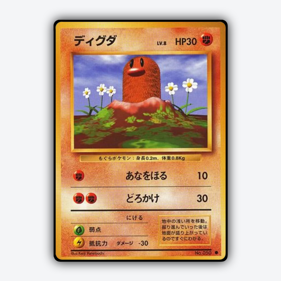 Diglett 052 - Expansion Pack Set - Card Rug (JP)