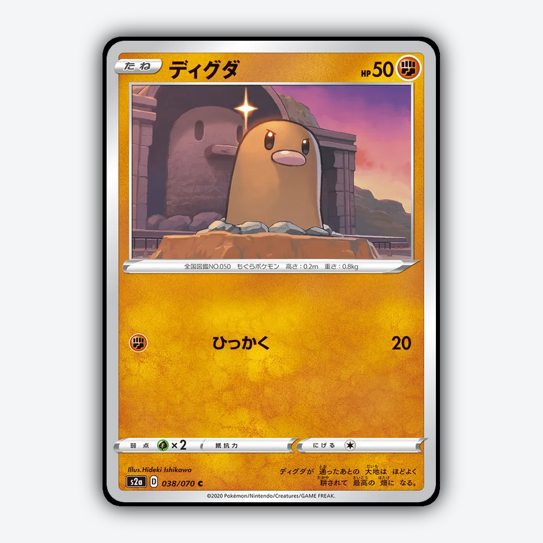 Diglett 038/070 - Explosive Walker Set - Card Rug (JP)
