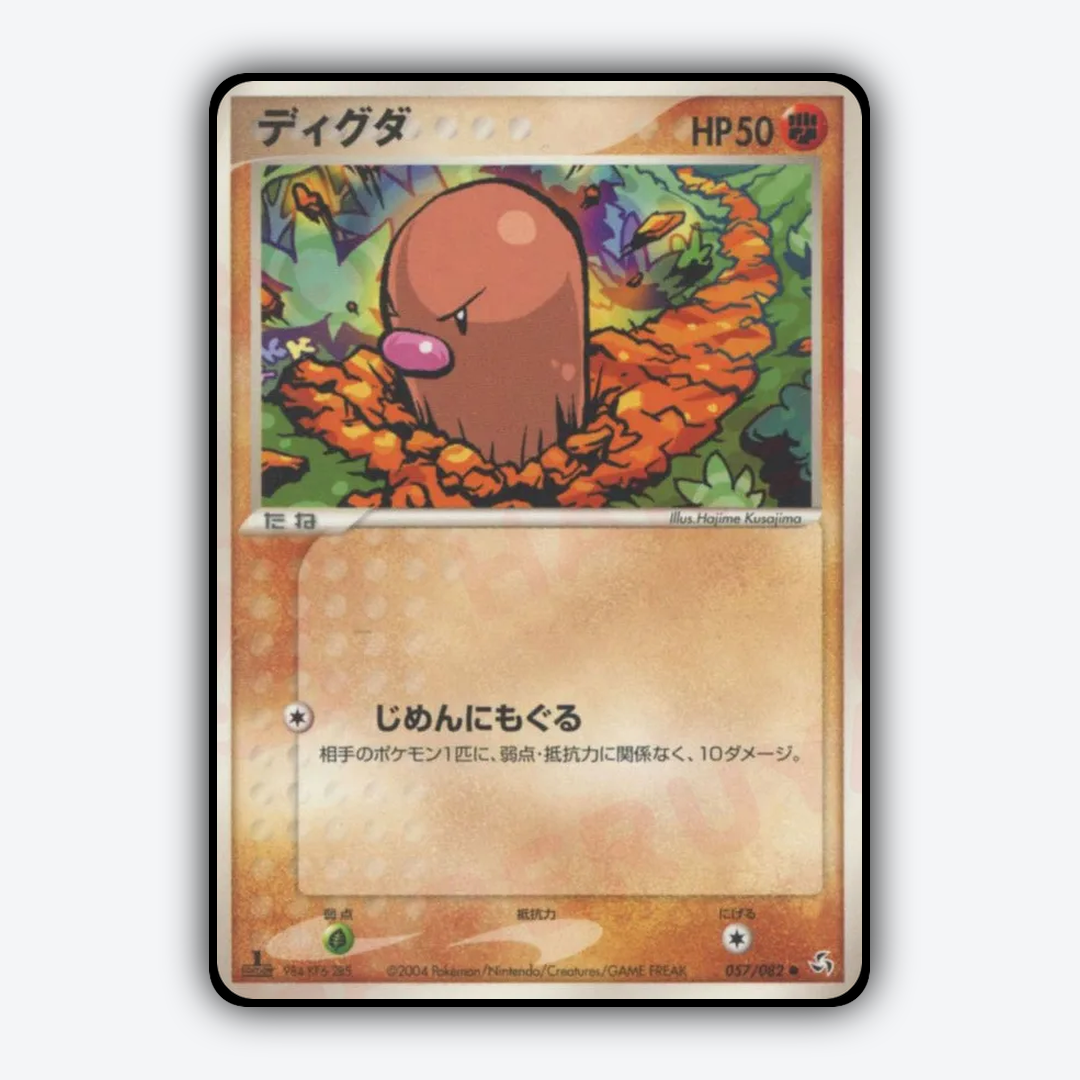 Diglett 057/082 - Flight of Legends Set - Card Rug (JP)