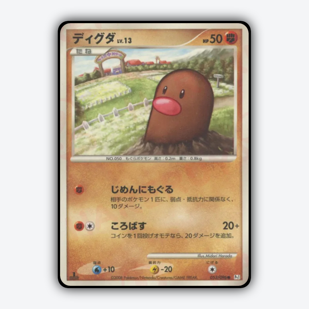 Diglett 053/096 - Galactic's Conquest Set - Card Rug (JP)
