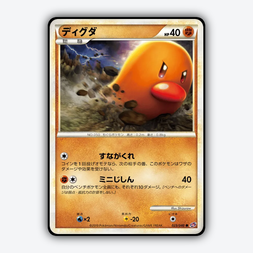 Diglett 023/040 - Lost Link Set - Card Rug (JP)