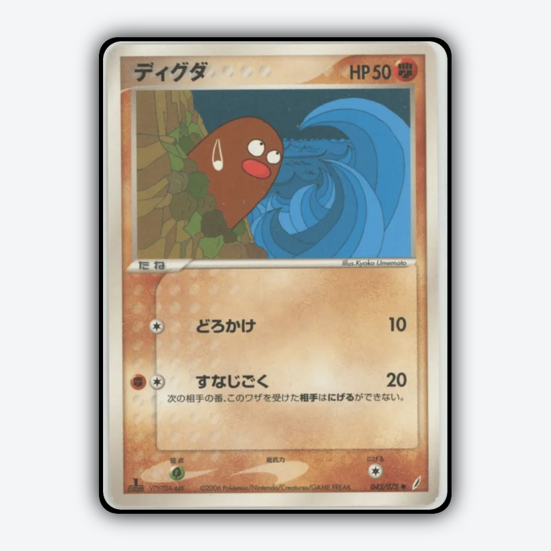Diglett 042/075 - Miracle Crystal Set - Card Rug (JP)