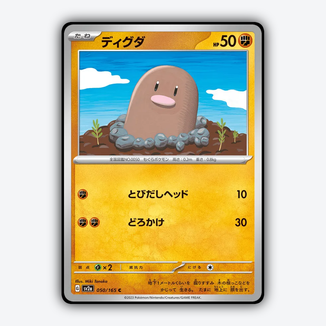 Diglett 050/165 - Pokémon Card 151 Set - Card Rug (JP)