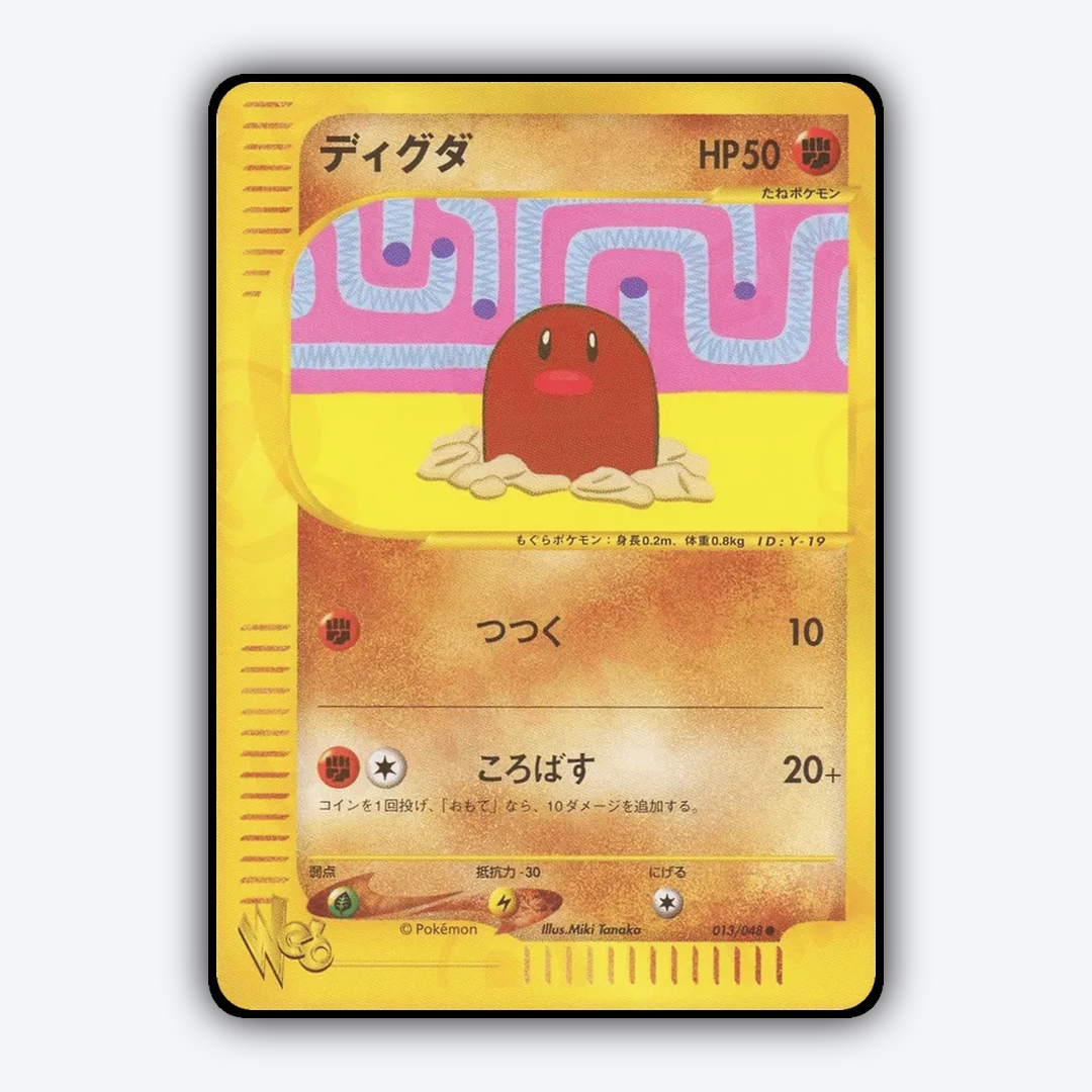 Diglett 013/048 - Pokémon Web Set - Card Rug (JP)
