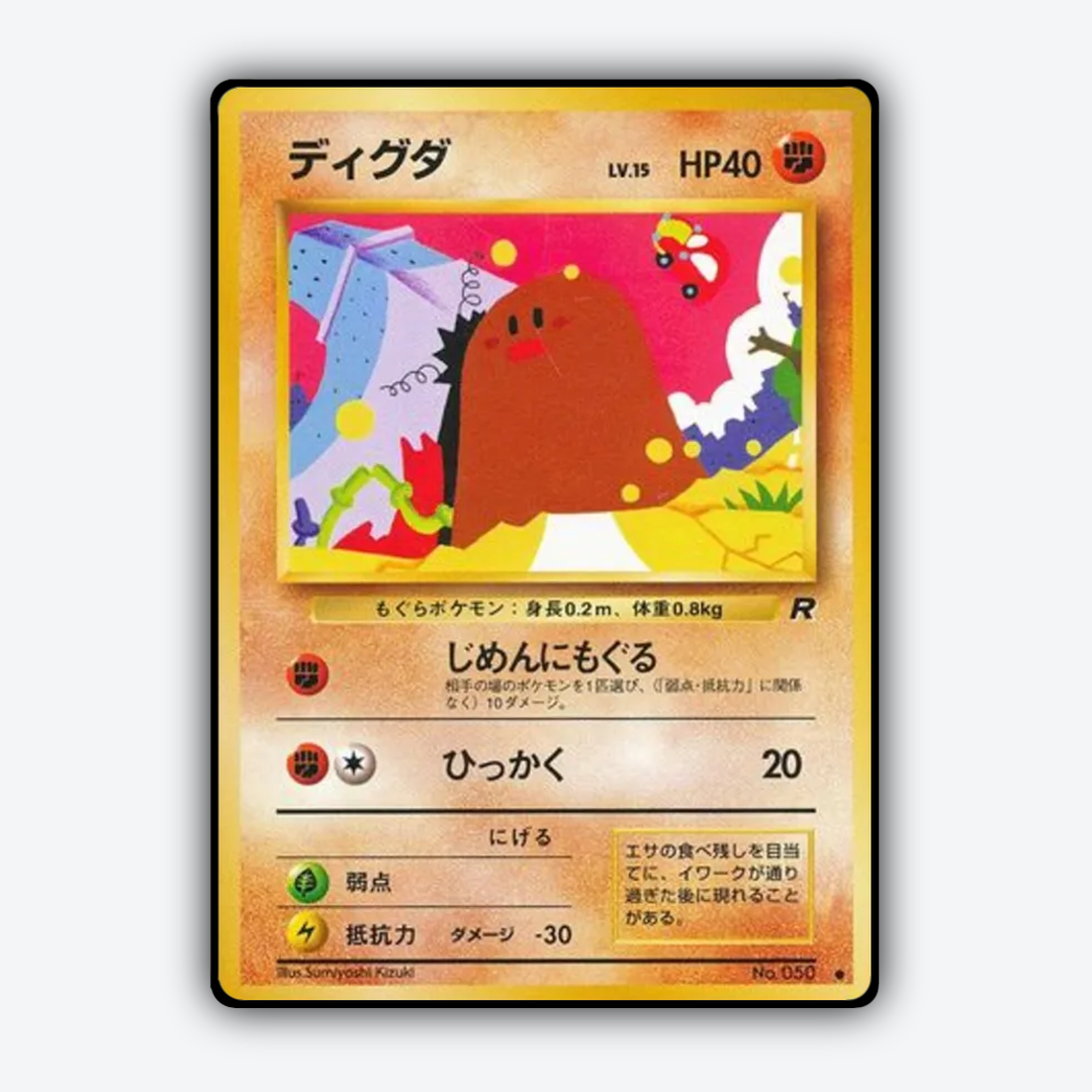 Diglett 038 - Rocket Gang Set - Card Rug (JP)