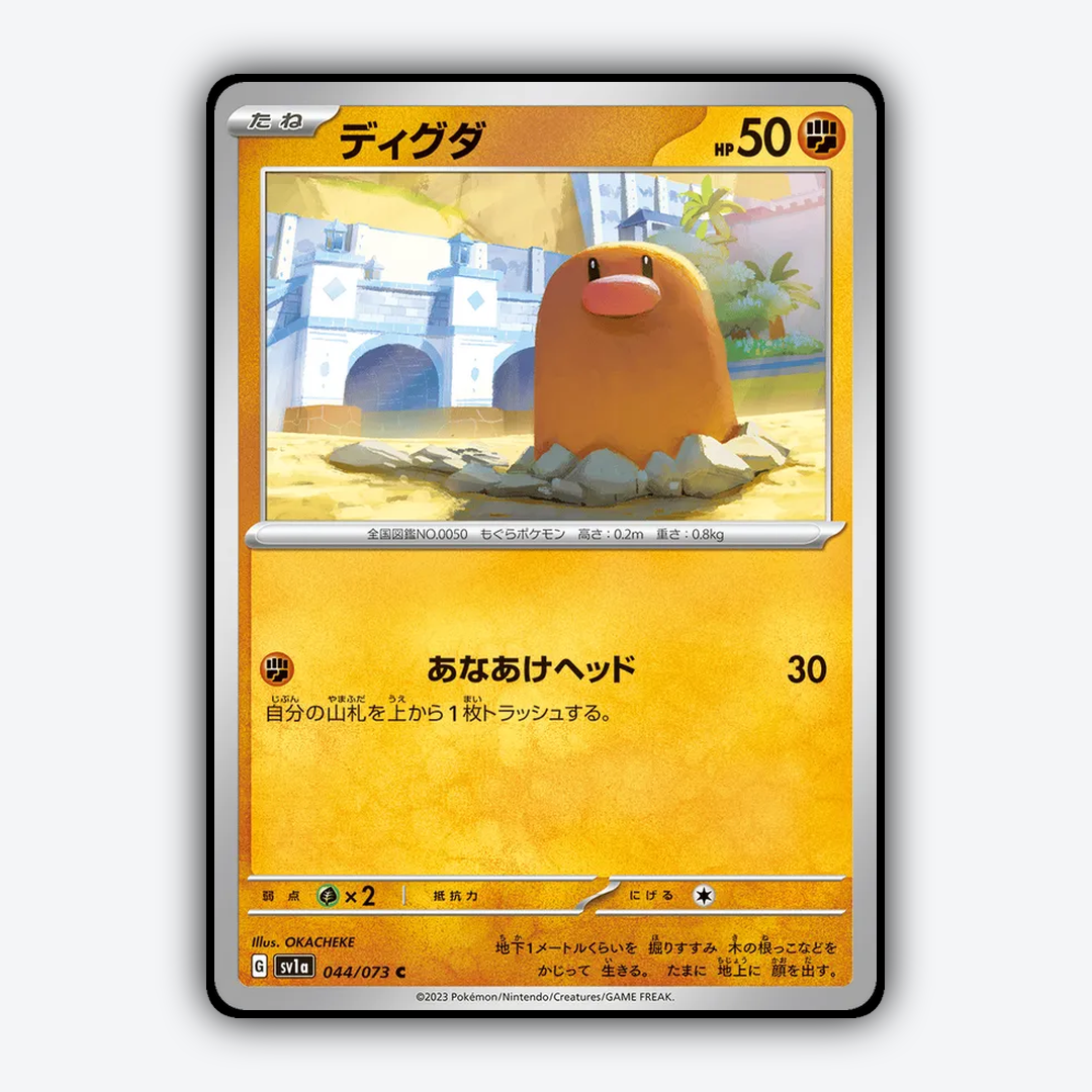 Diglett 044/073 - Triplet Beat Set - Card Rug (JP)