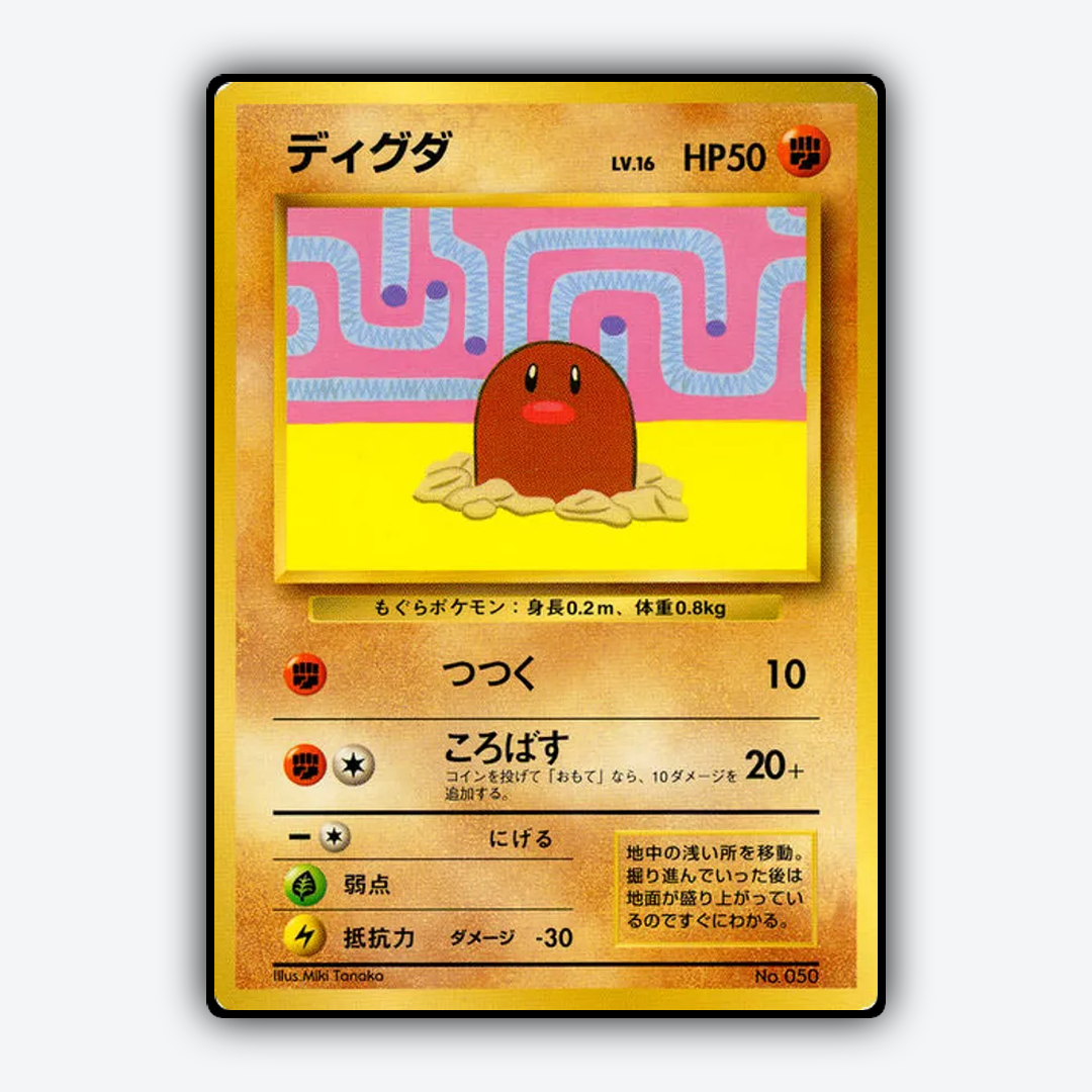 Diglett 062 - Unnumbered Promos Set - Card Rug (JP)