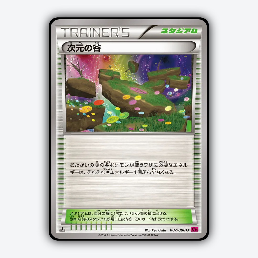 Dimension Valley 087/088 - Phantom Gate Set - Card Rug (JP)