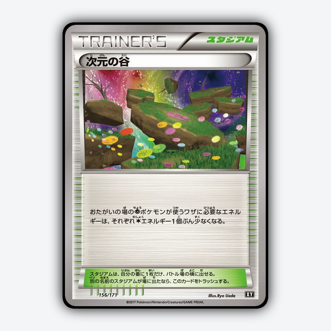 Dimension Valley 156/171 - The Best of XY Set - Card Rug (JP)
