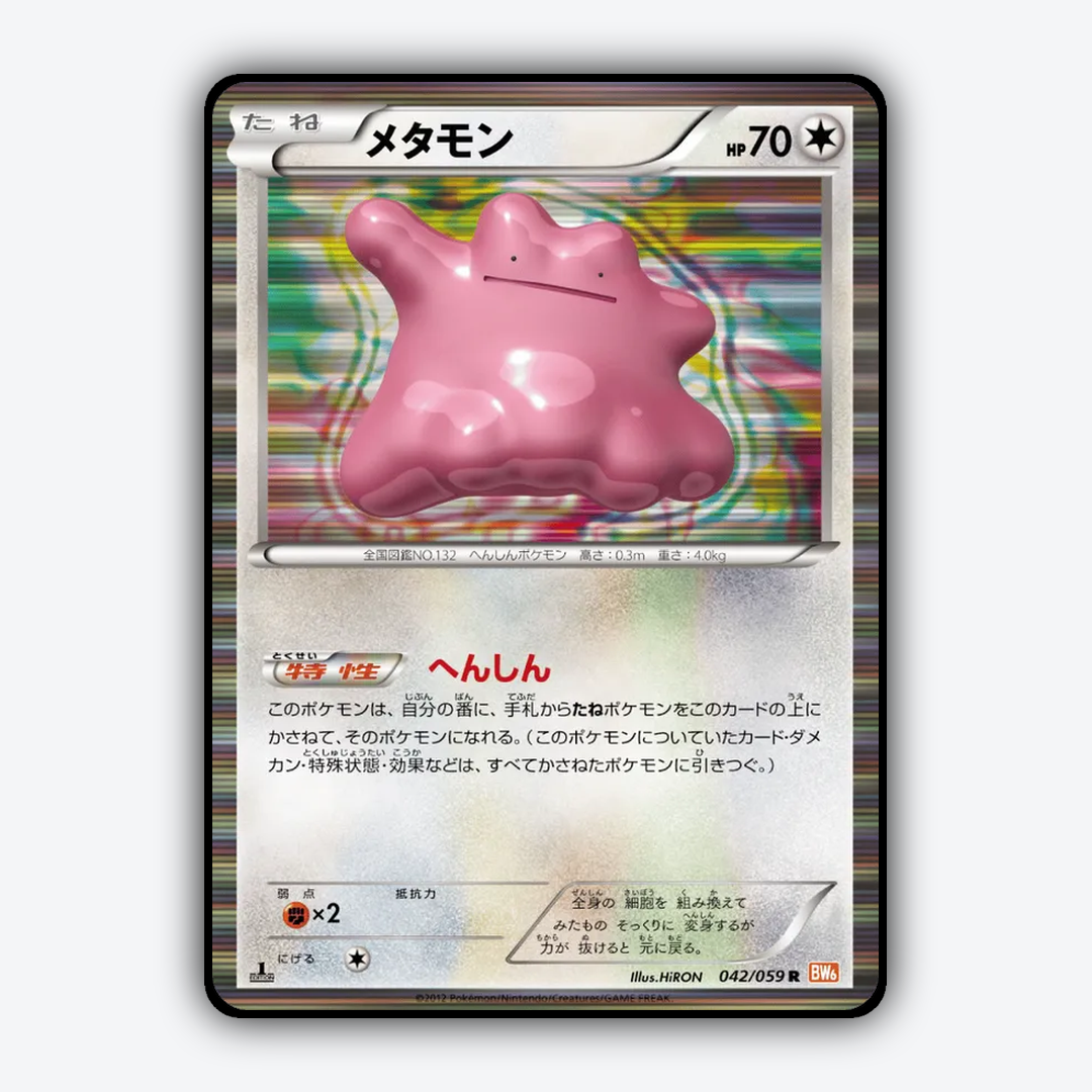 Ditto 042/059 - Cold Flare Set - Card Rug (JP)