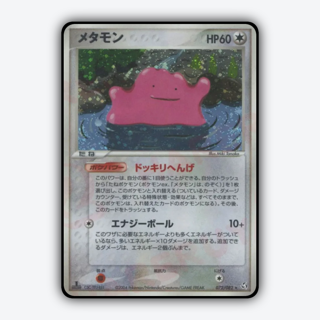 Ditto 072/082 - Flight of Legends Set - Card Rug (JP)
