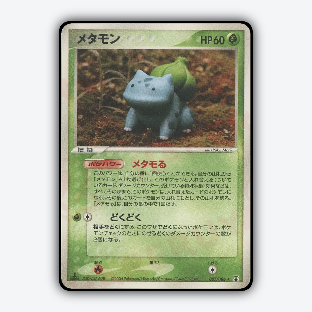 Ditto 007/086 - Holon Research Tower Set - Card Rug (JP)