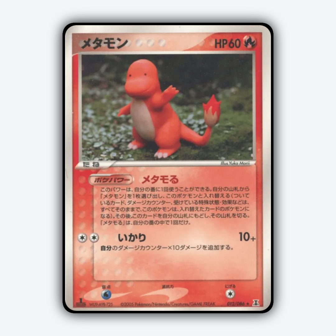 Ditto 012/086 - Holon Research Tower Set - Card Rug (JP)