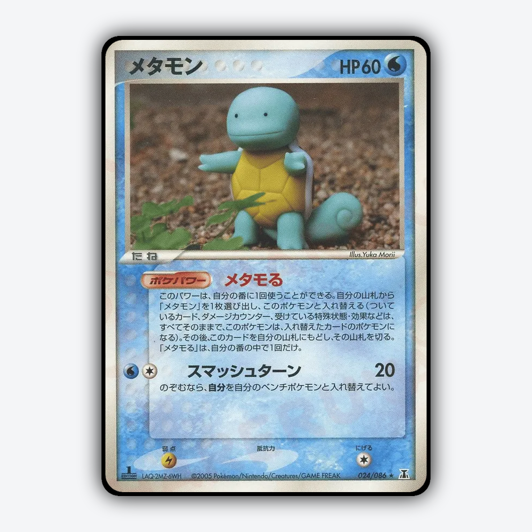 Ditto 024/086 - Holon Research Tower Set - Card Rug (JP)