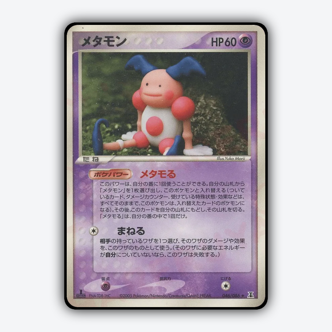 Ditto 046/086 - Holon Research Tower Set - Card Rug (JP)