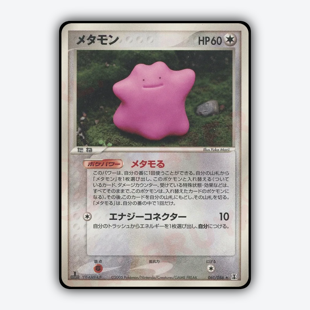 Ditto 061/086 - Holon Research Tower Set - Card Rug (JP)