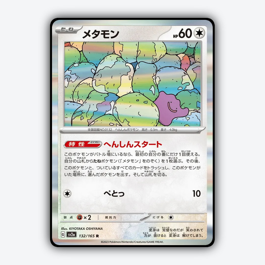 Ditto 132/165 - Pokémon Card 151 Set - Card Rug (JP)