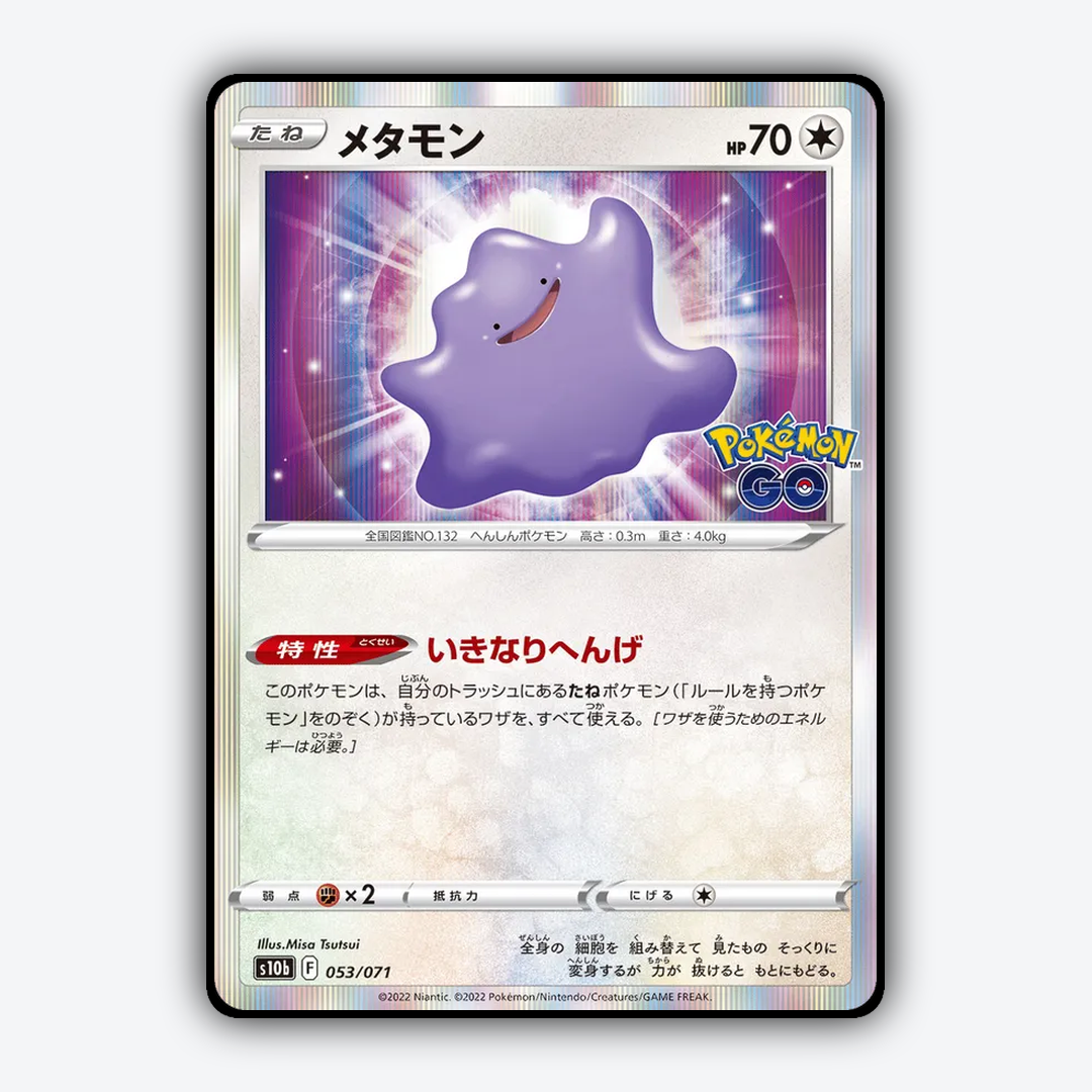 Ditto 053/071 - Pokémon GO (JP) Set - Card Rug