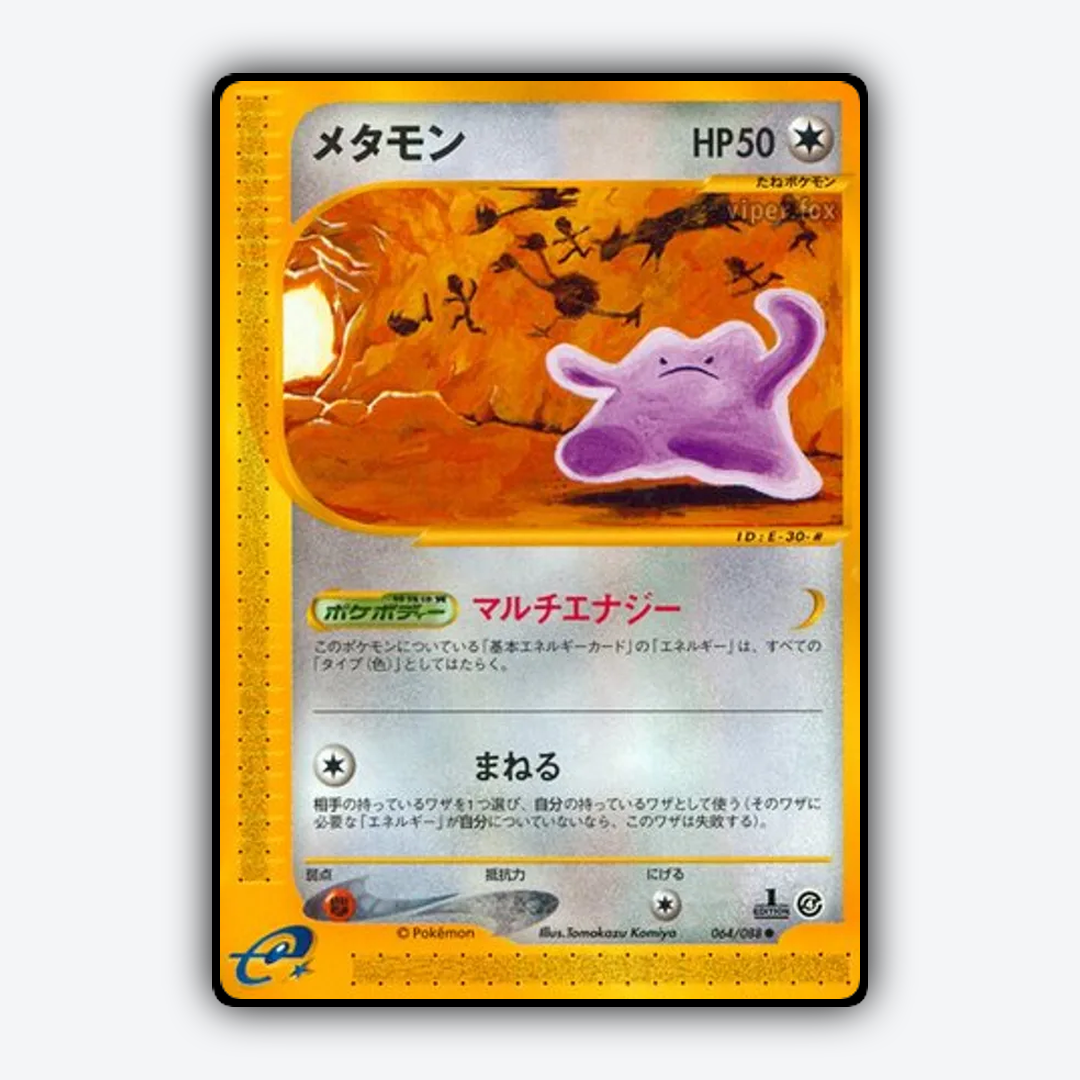 Ditto 064/088 - Split Earth Set - Card Rug (JP)