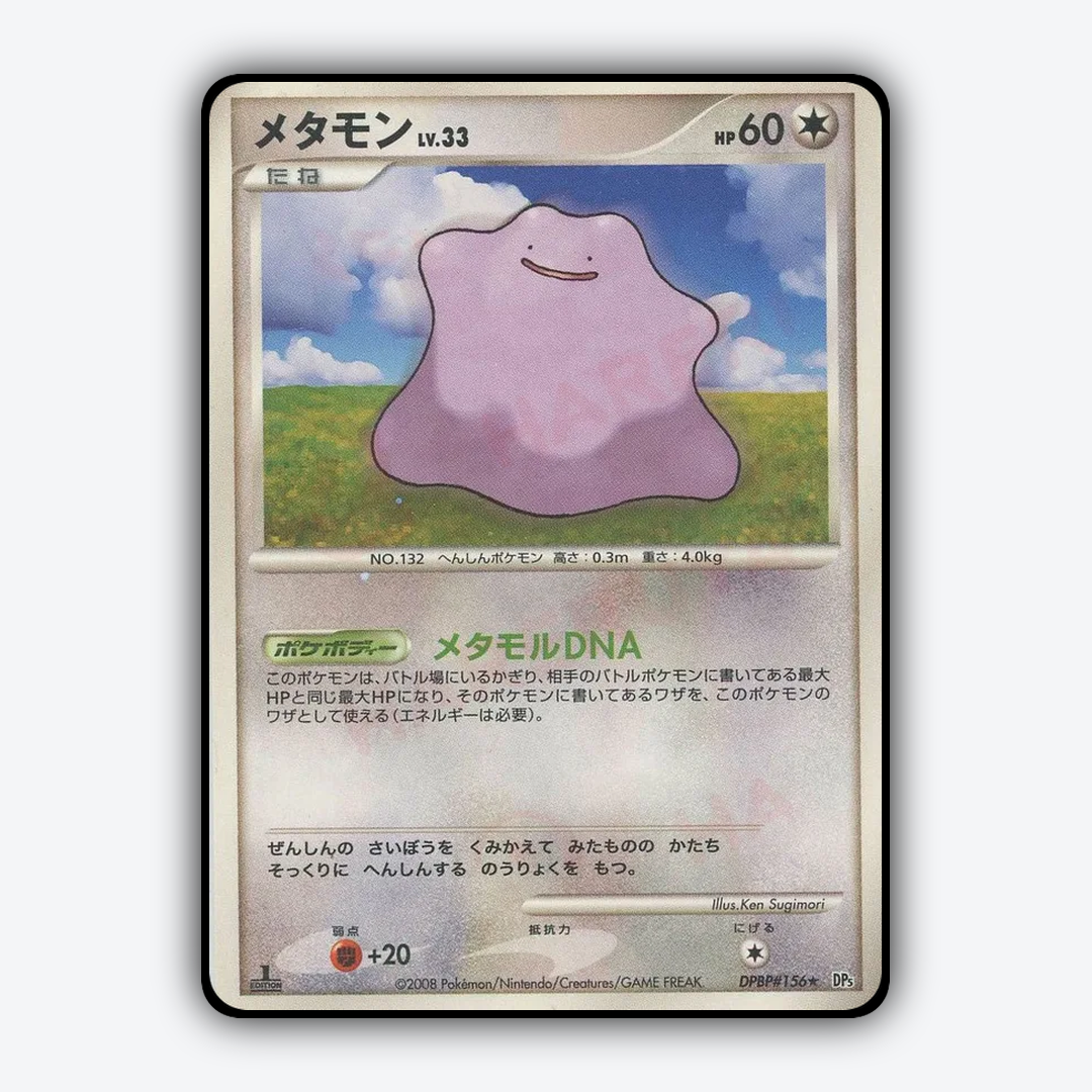 Ditto 015 - Temple of Anger Set - Card Rug (JP)