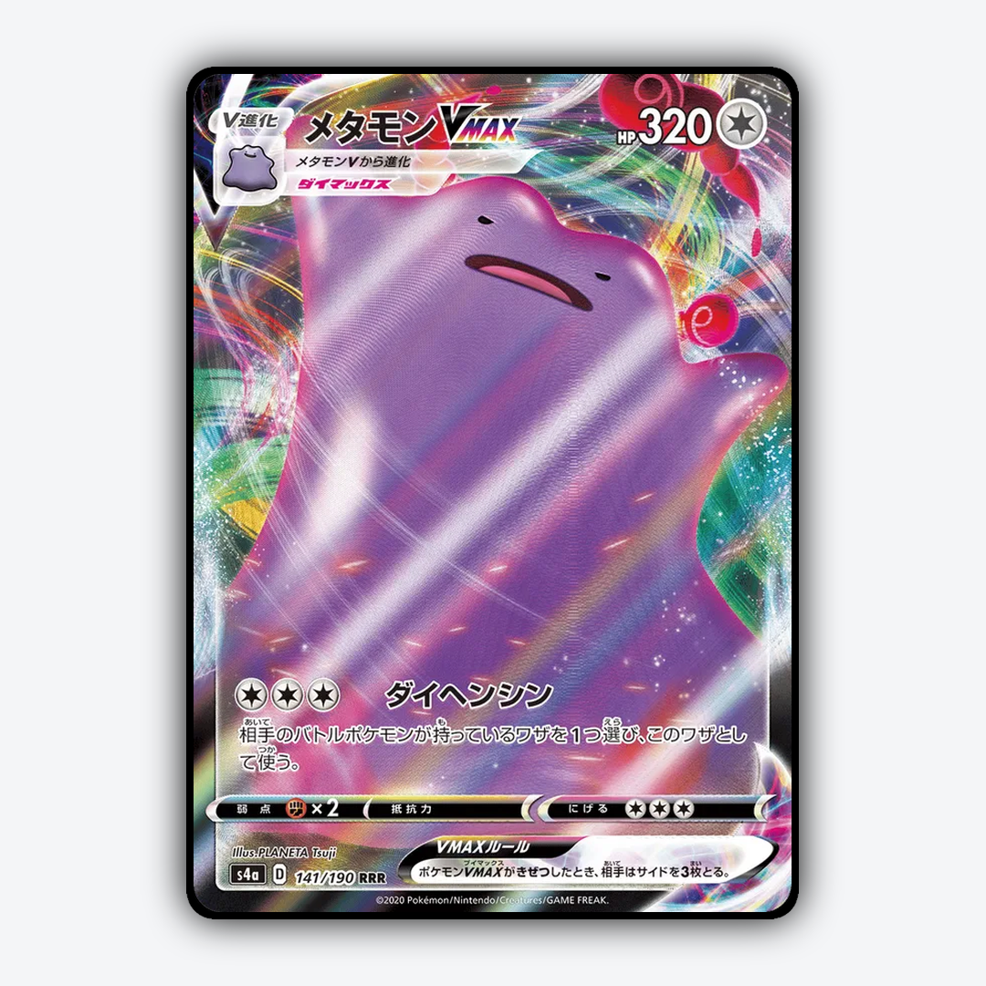 Ditto_VMAX_Shiny_Star_V_141-190.png