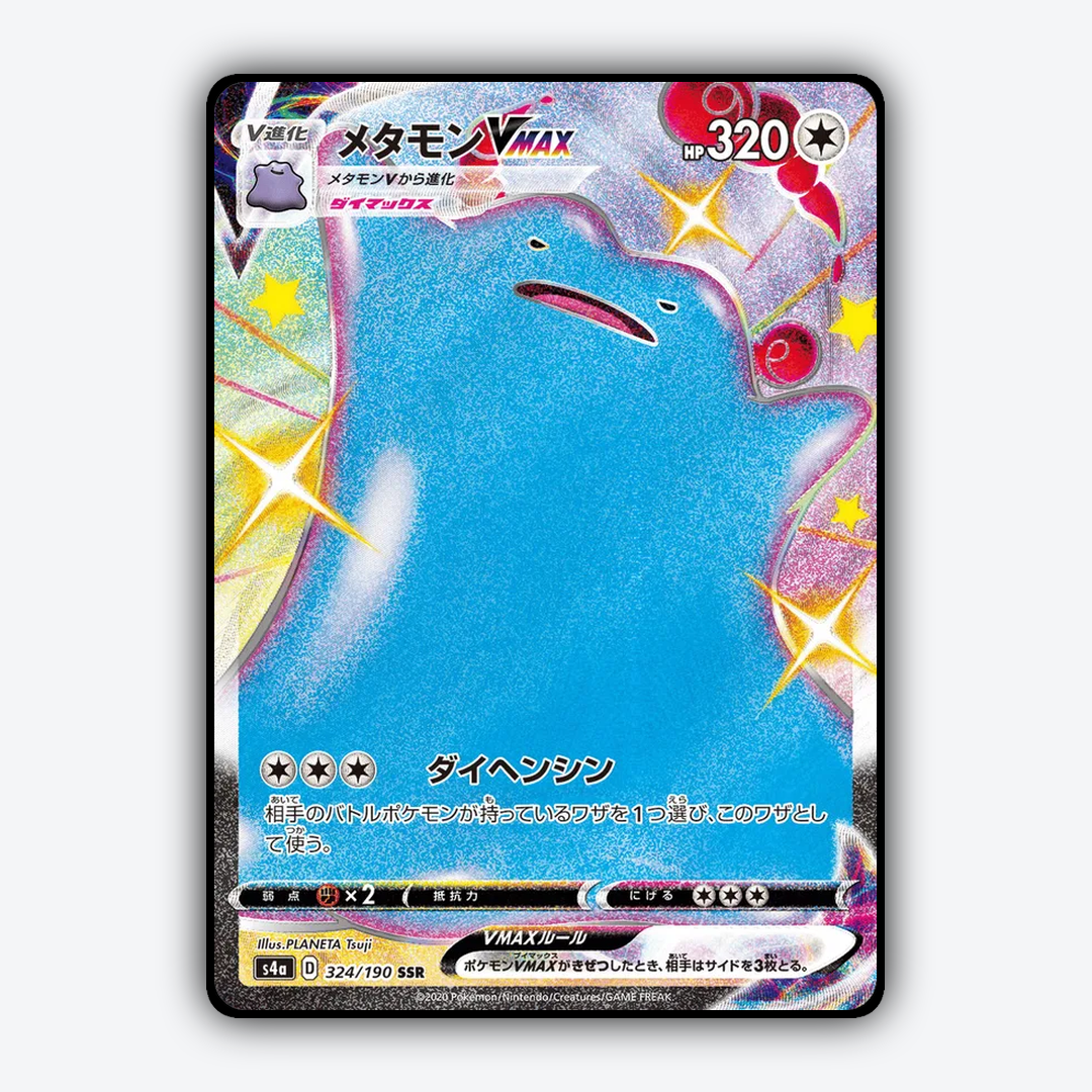 Ditto_VMAX_Shiny_Star_V_324-190.png