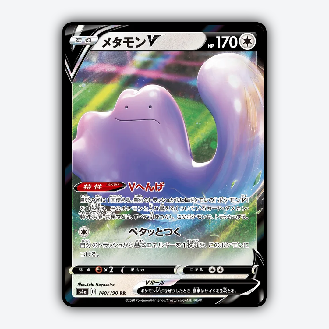 Ditto_V_Shiny_Star_V_140-190.png