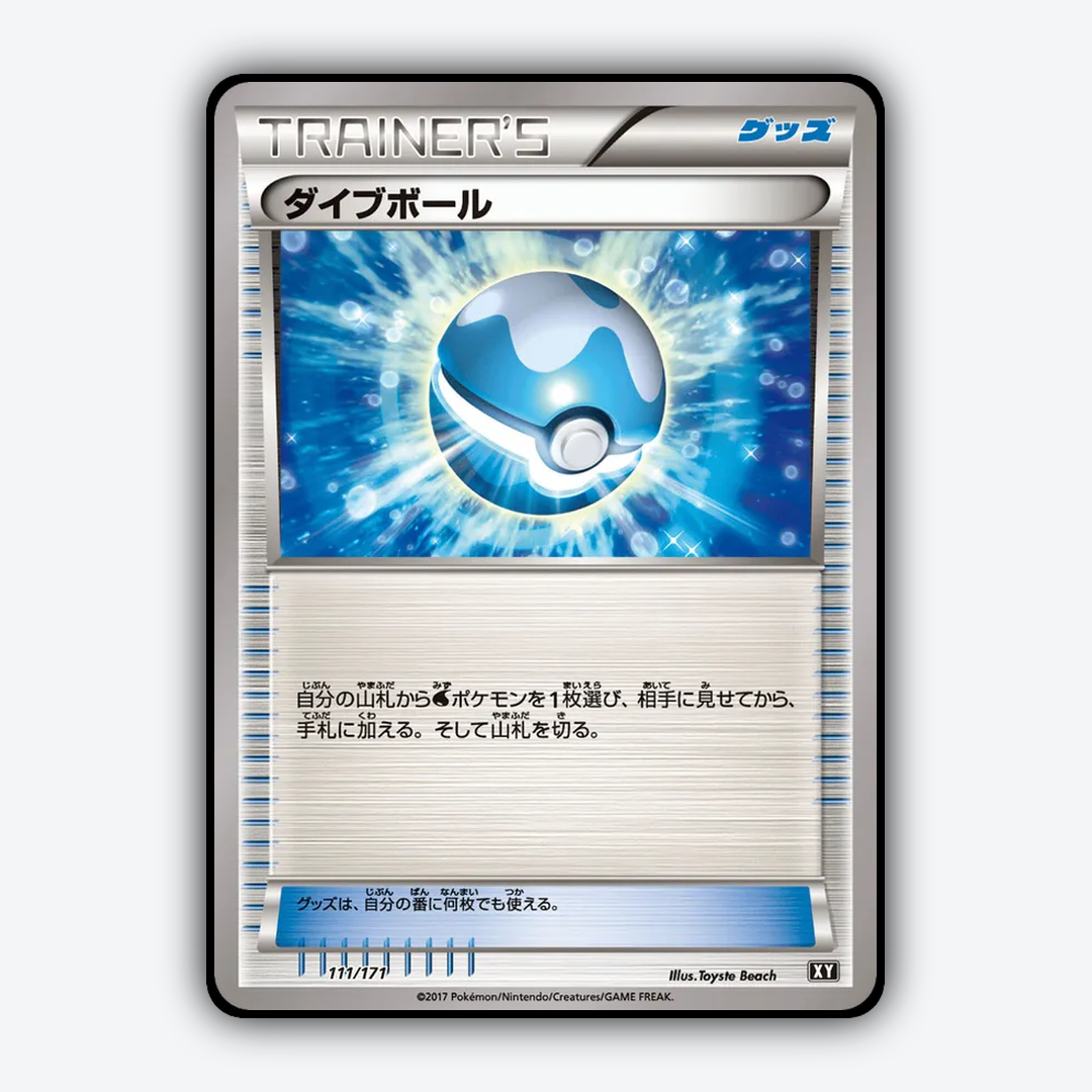 Dive Ball 111/171 - The Best of XY Set - Card Rug (JP)