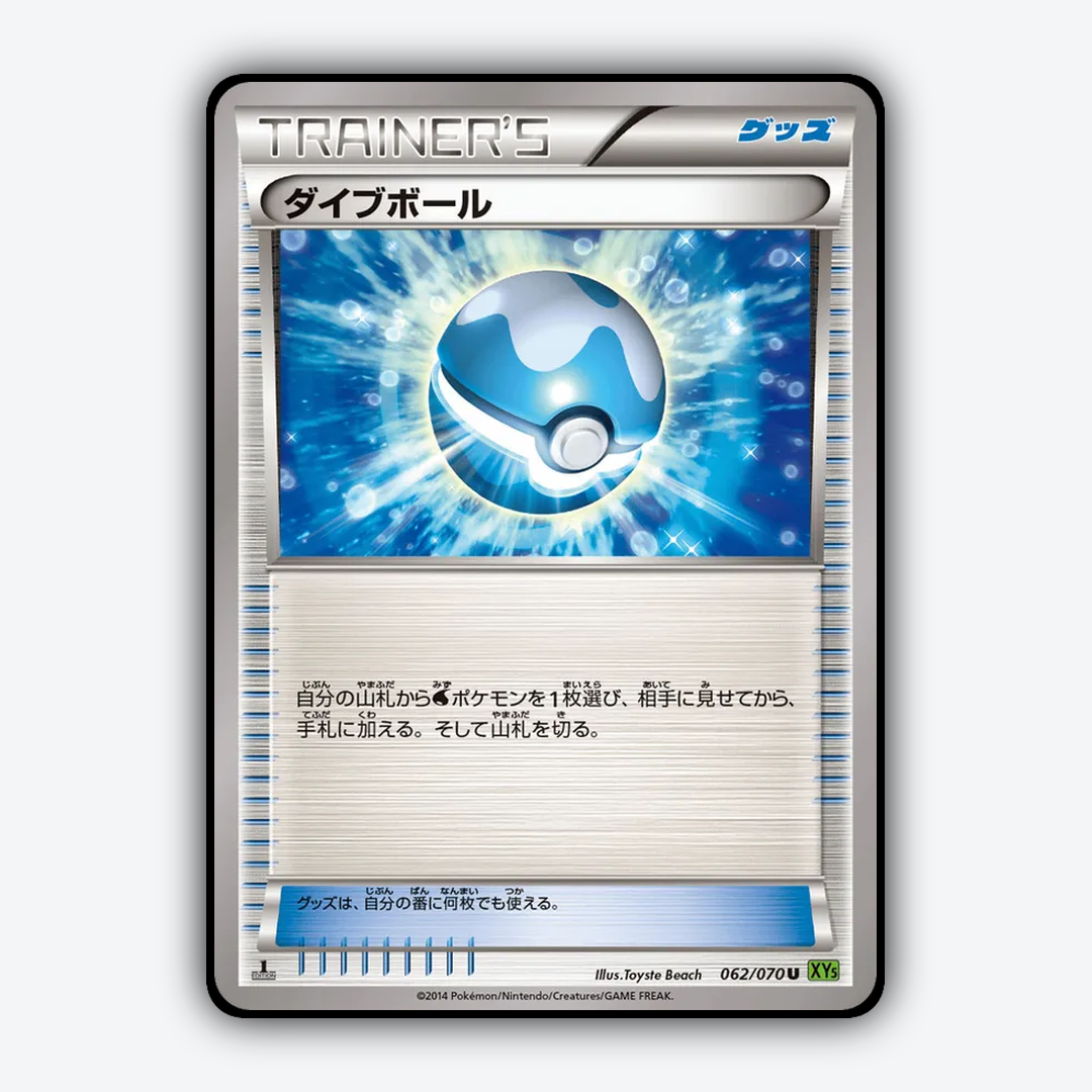 Dive Ball 062/070 - Tidal Storm Set - Card Rug (JP)