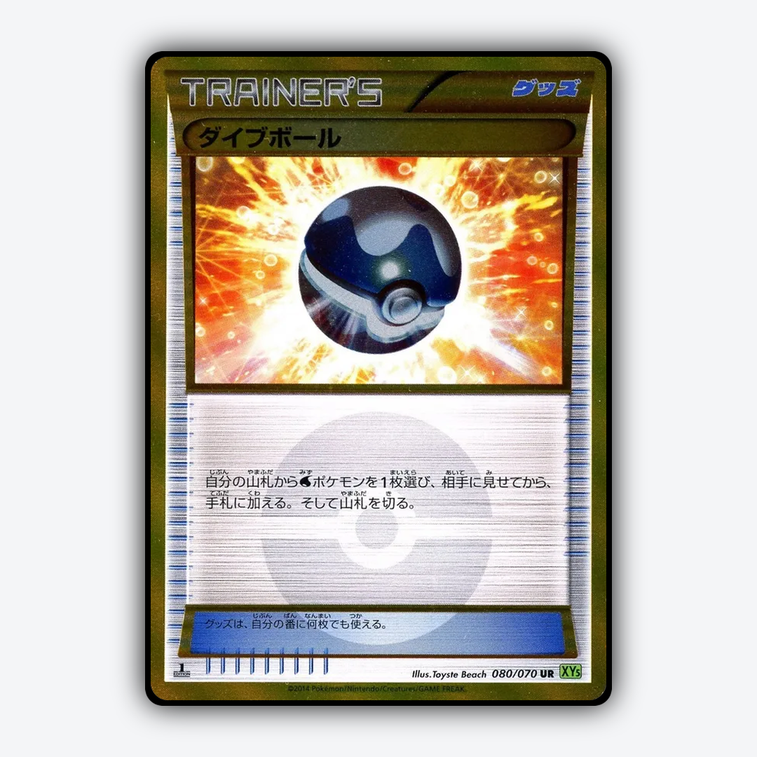 Dive Ball 080/070 - Tidal Storm Set - Card Rug (JP)