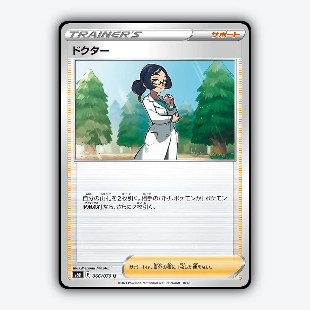 Doctor_Silver_Lance_066-070.png
