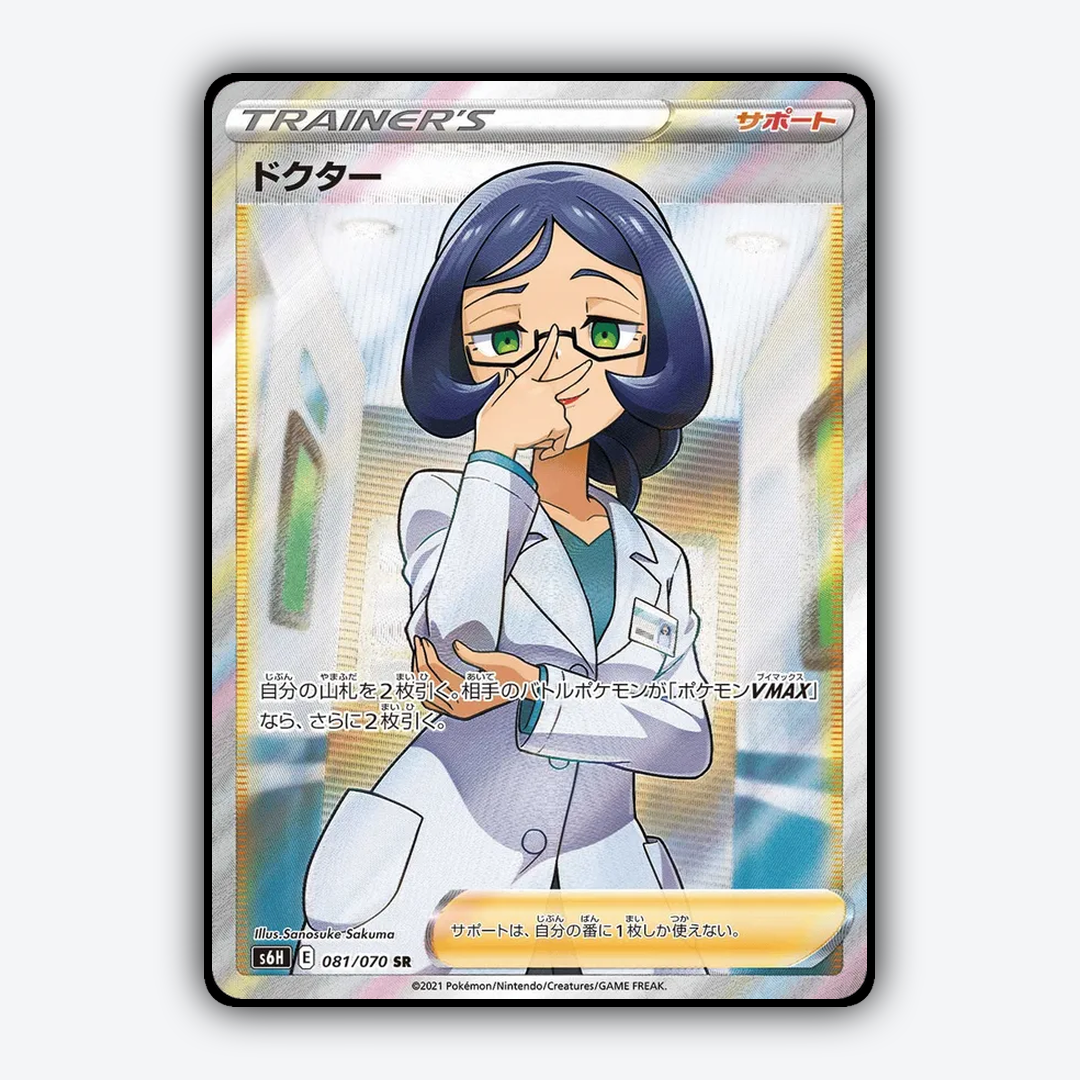 Doctor_Silver_Lance_081-070.png