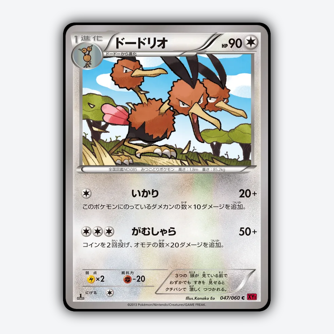 Dodrio 047/060 - Collection Y Set - Card Rug (JP)