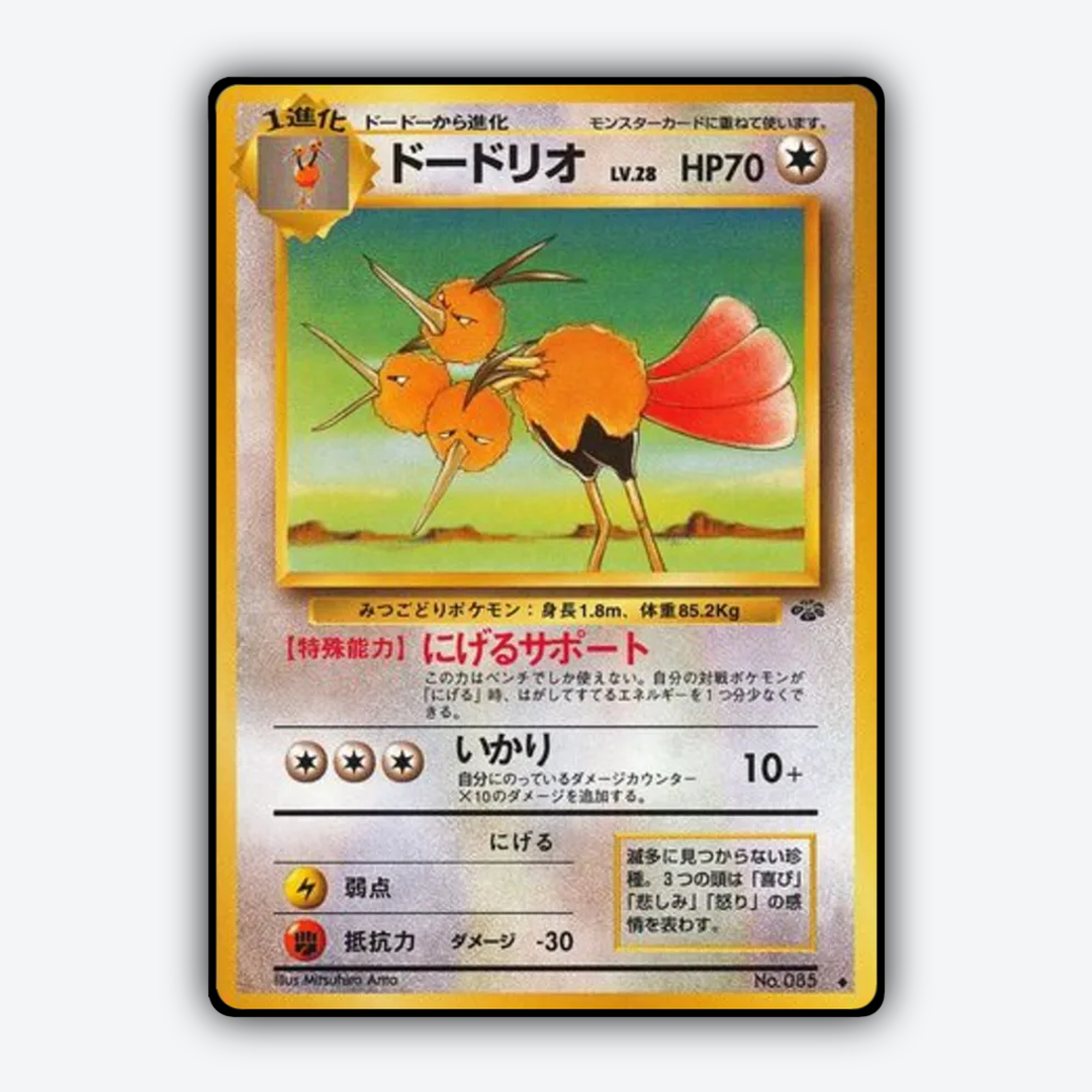 Dodrio 040 - Jungle (JP) Set - Card Rug