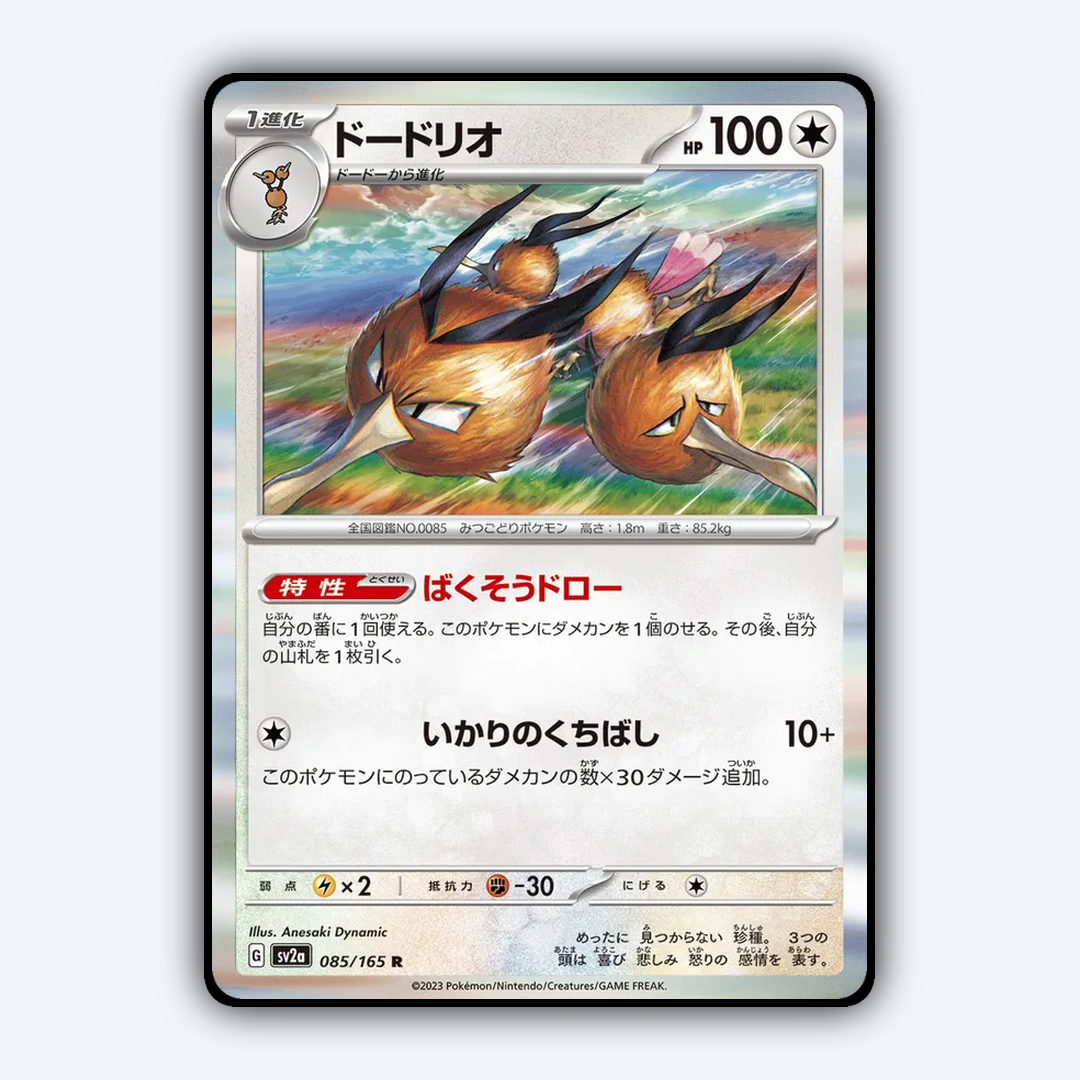 Dodrio 085/165 - Pokémon Card 151 Set - Card Rug (JP)