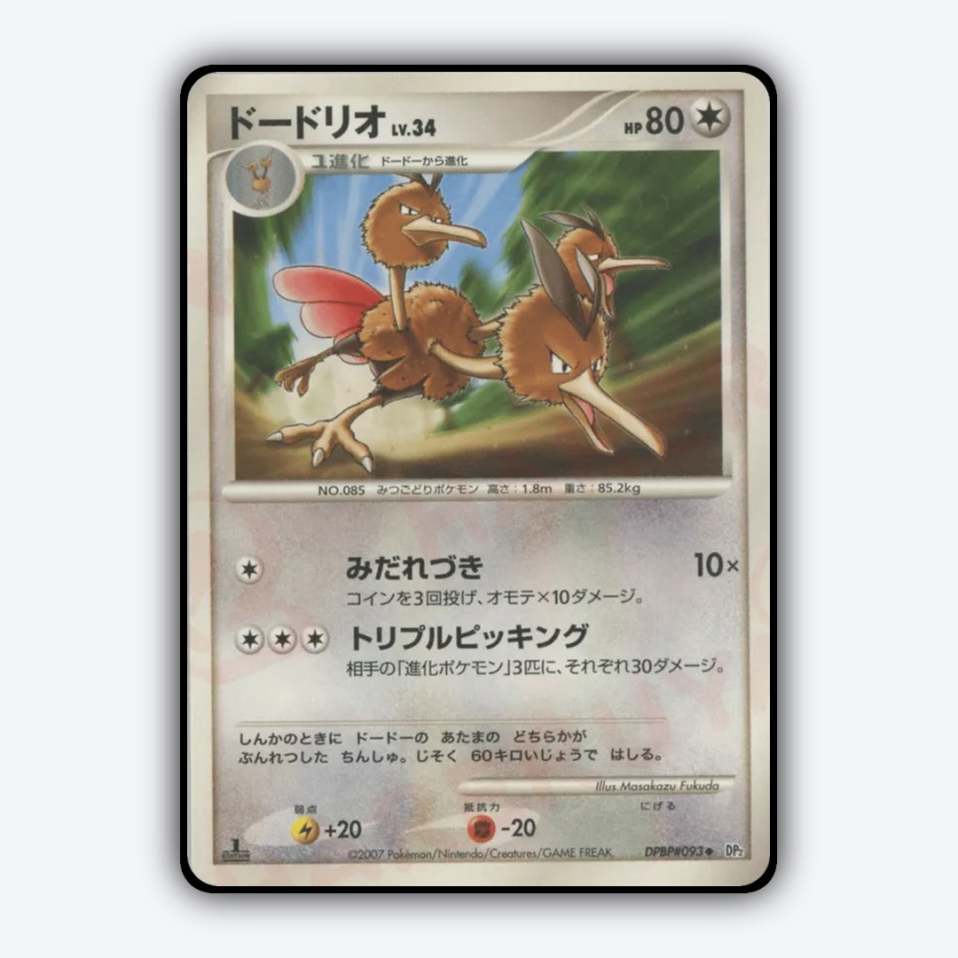 Dodrio 021 - Secret of the Lakes Set - Card Rug (JP)