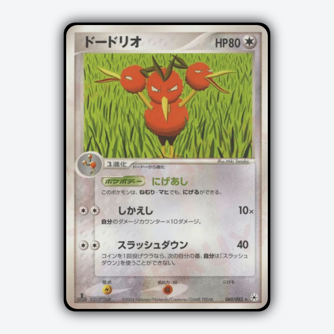 Dodrio 060/083 - Undone Seal Set - Card Rug (JP)