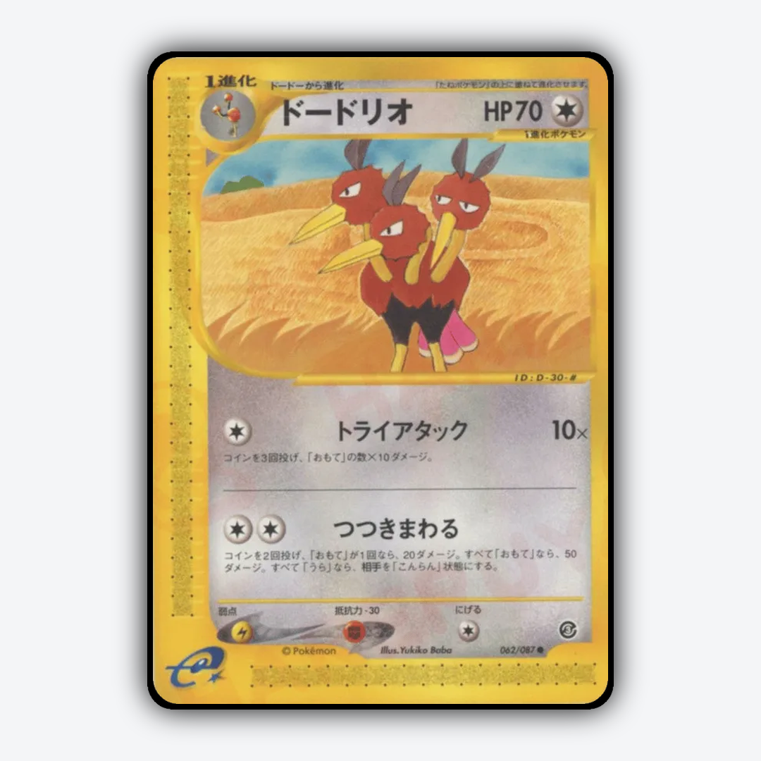 Dodrio 062/087 - Wind from the Sea Set - Card Rug (JP)