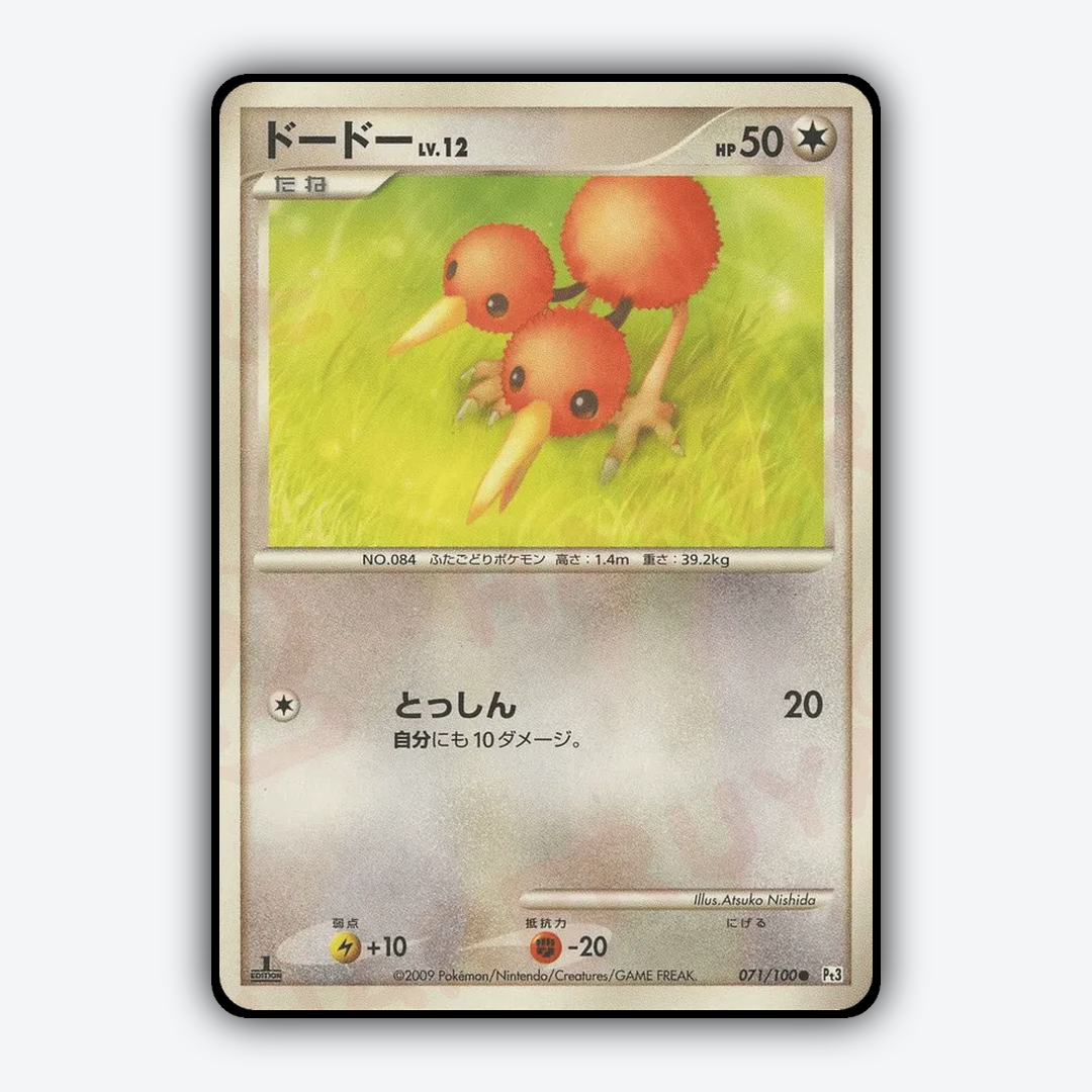 Doduo 071/100 - Beat of the Frontier Set - Card Rug (JP)