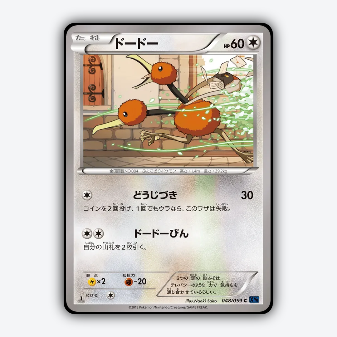 Doduo 048/059 - Blue Shock Set - Card Rug (JP)