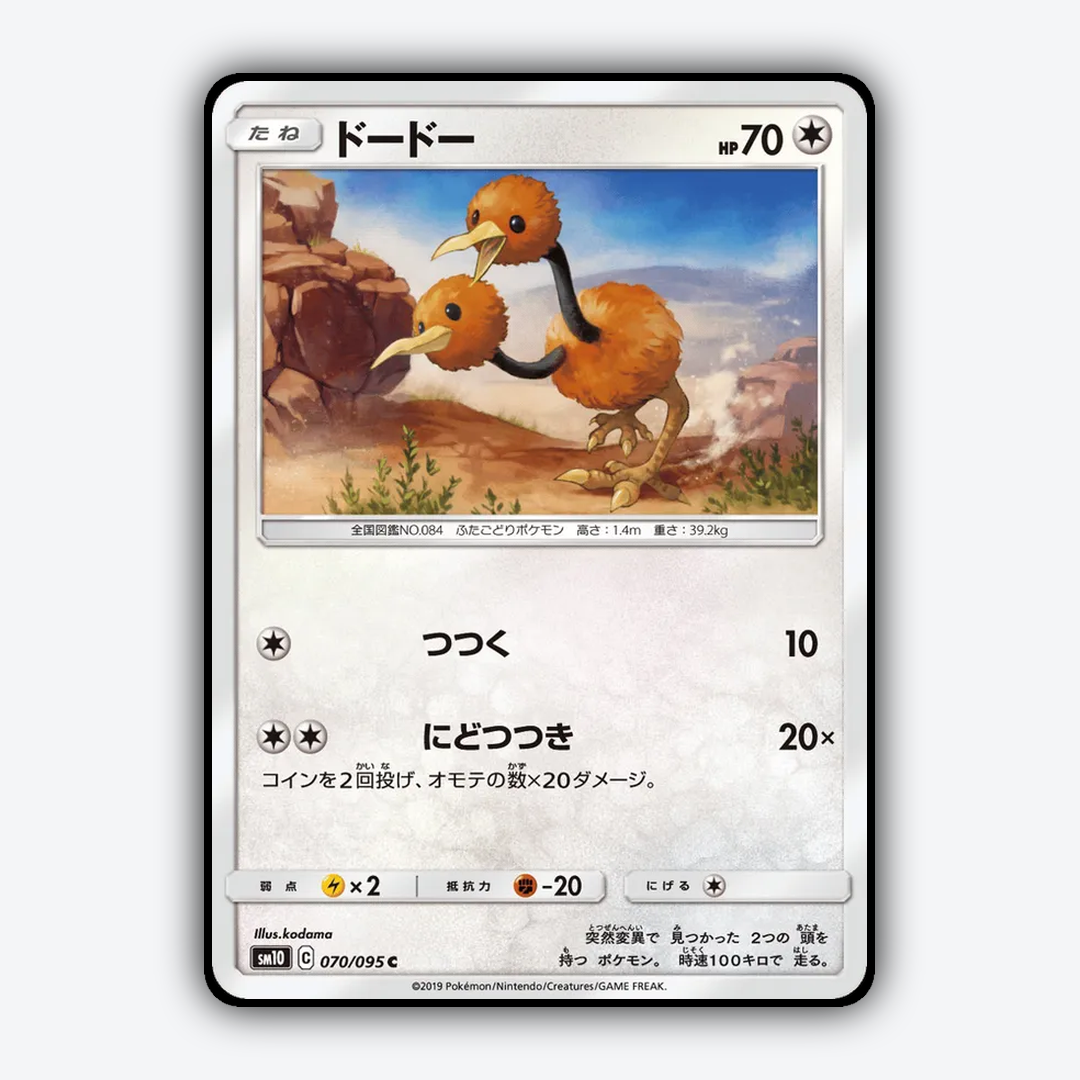 Doduo 070/095 - Double Blaze Set - Card Rug (JP)