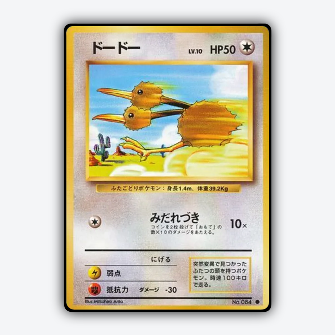 Doduo 061 - Expansion Pack Set - Card Rug (JP)
