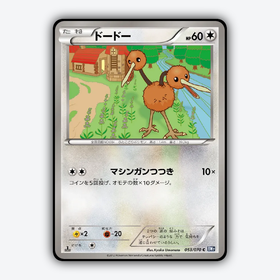 Doduo 053/070 - Plasma Gale Set - Card Rug (JP)