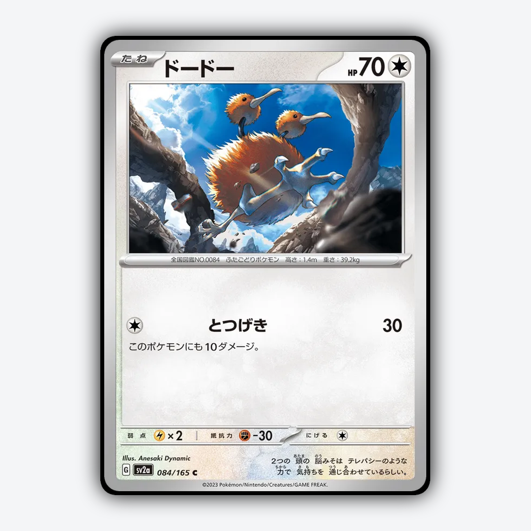 Doduo 084/165 - Pokémon Card 151 Set - Card Rug (JP)