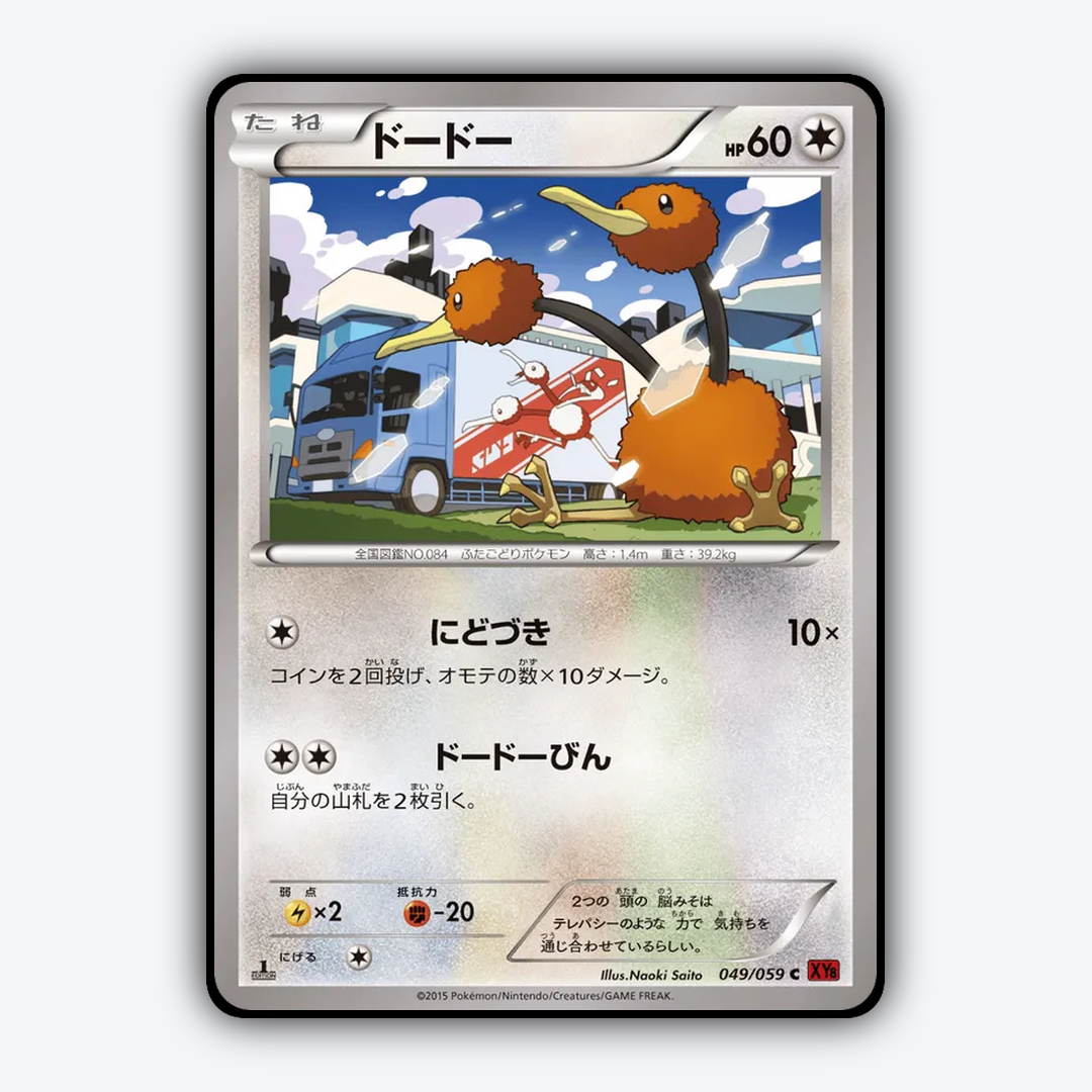 Doduo 049/059 - Red Flash Set - Card Rug (JP)