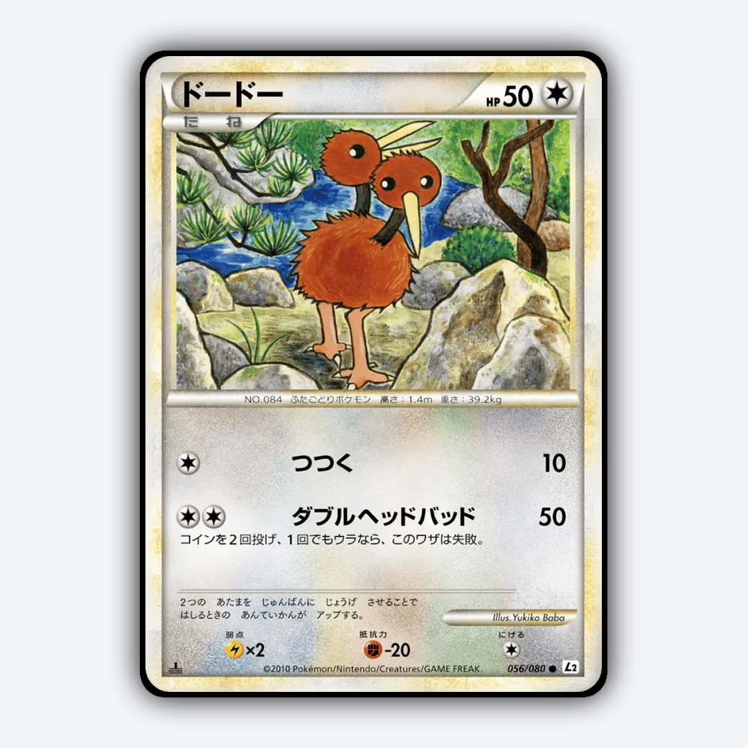 Doduo 056/080 - Reviving Legends Set - Card Rug (JP)