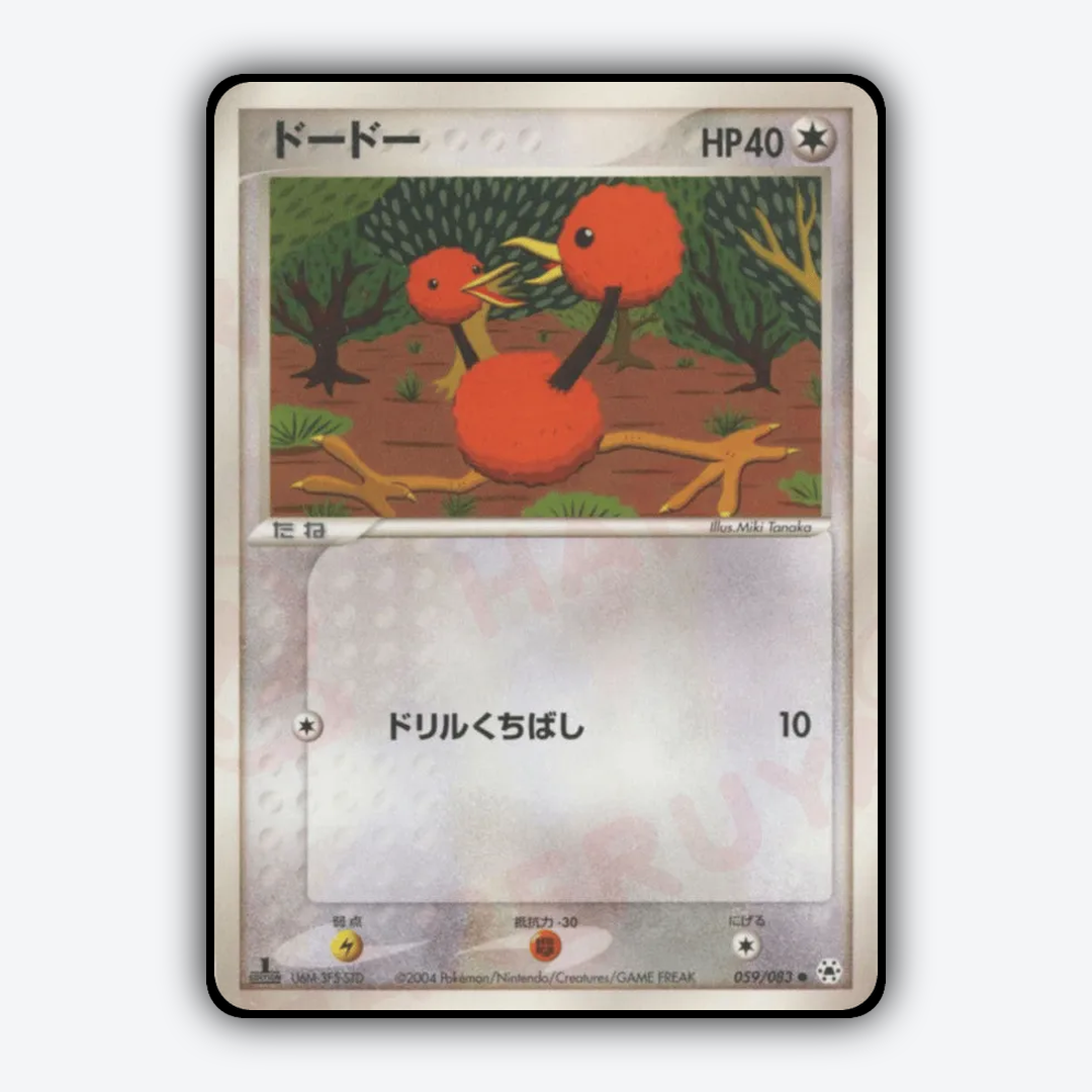 Doduo 059/083 - Undone Seal Set - Card Rug (JP)